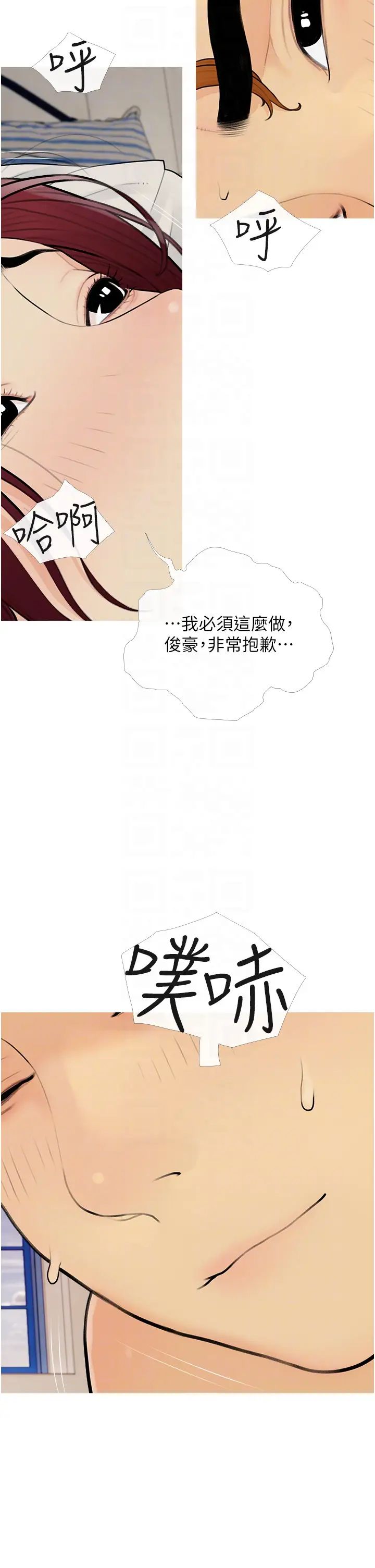 糖果爸爸的抢婚大作战第11话-流连忘返的未婚妻