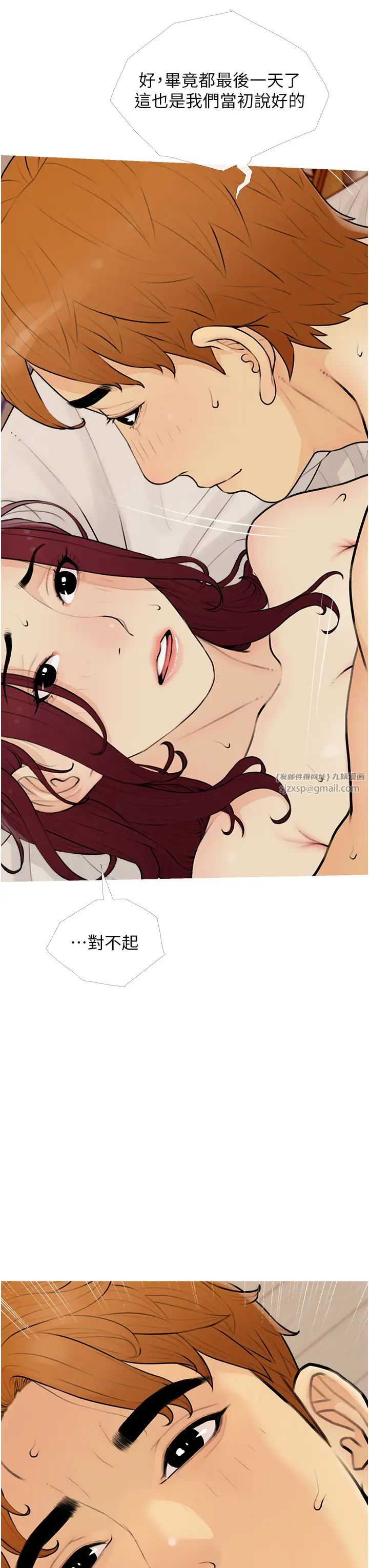 糖果爸爸的抢婚大作战第11话-流连忘返的未婚妻