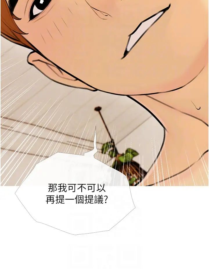 糖果爸爸的抢婚大作战第11话-流连忘返的未婚妻