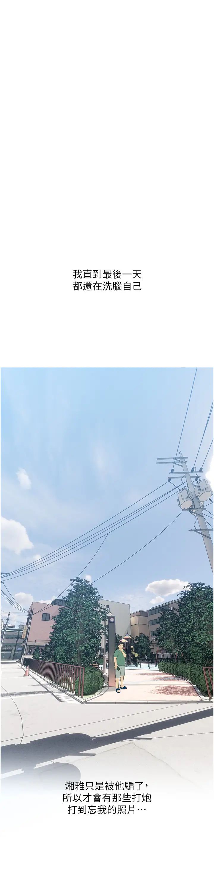 糖果爸爸的抢婚大作战第11话-流连忘返的未婚妻