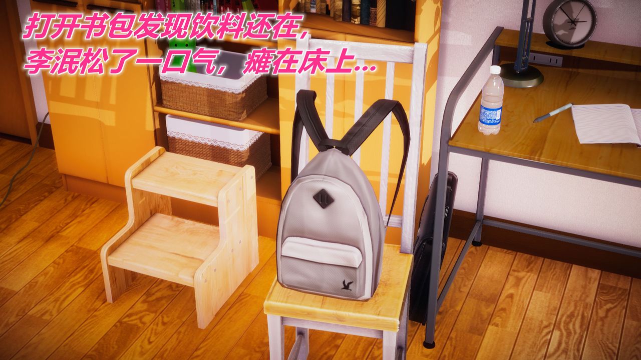 [3D]附身饮料第01话