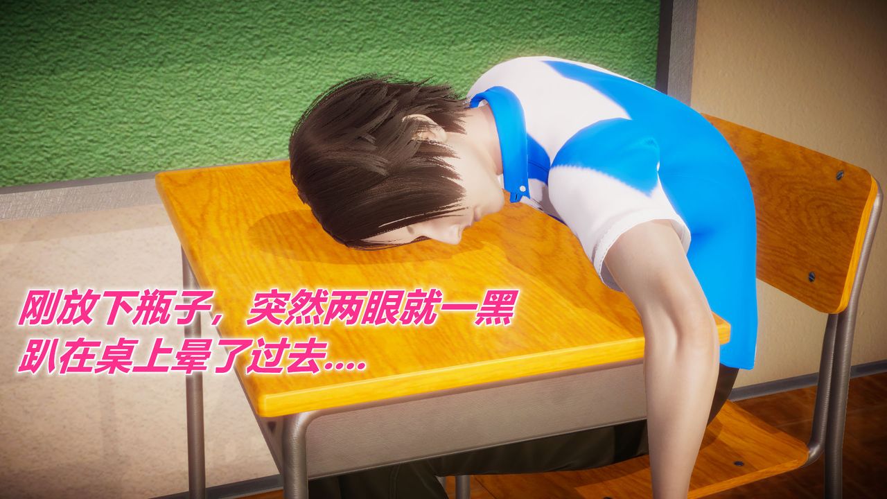 [3D]附身饮料第01话