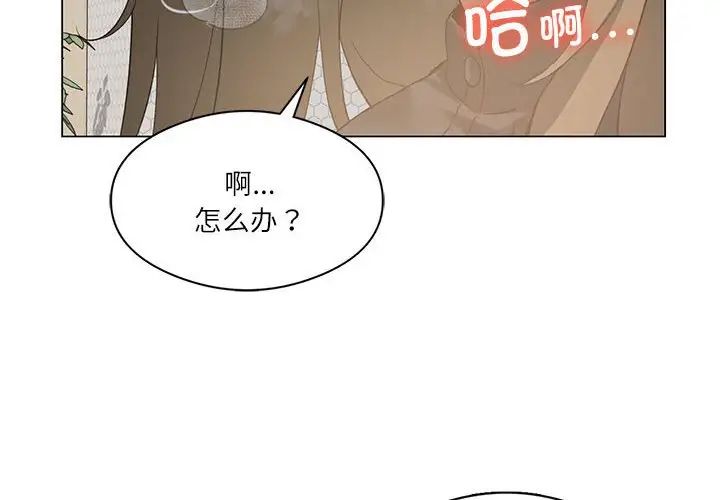我靠升级逆袭成为大师第5话
