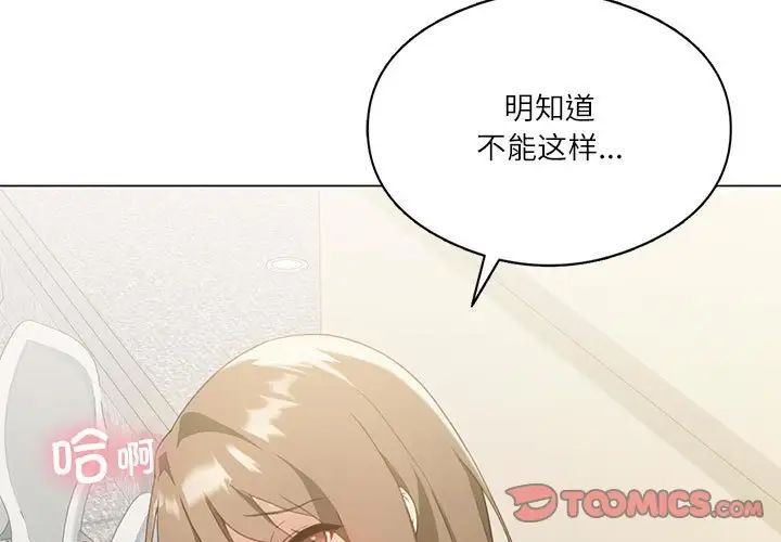 我靠升级逆袭成为大师第5话