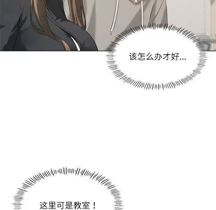 我靠升级逆袭成为大师第5话