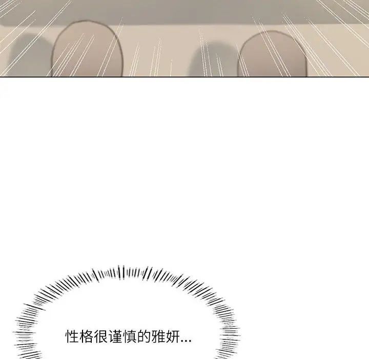 我靠升级逆袭成为大师第5话