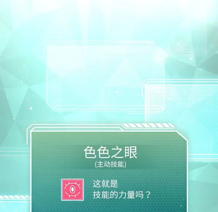 我靠升级逆袭成为大师第5话