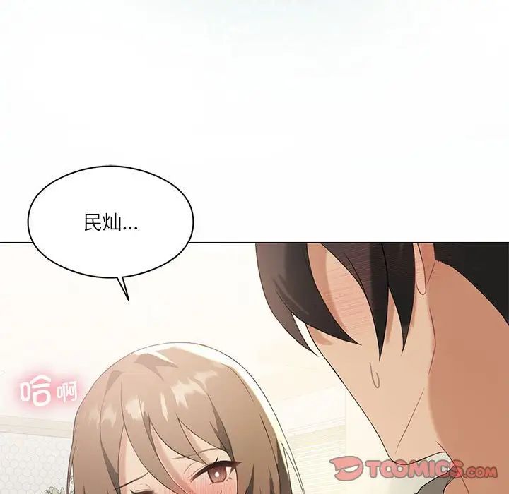 我靠升级逆袭成为大师第5话