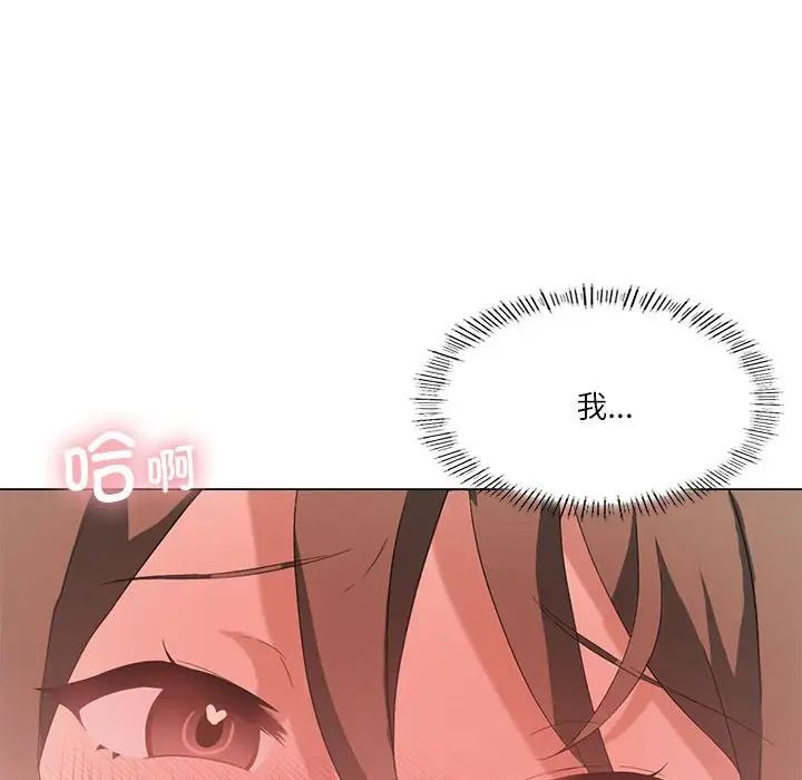 我靠升级逆袭成为大师第5话