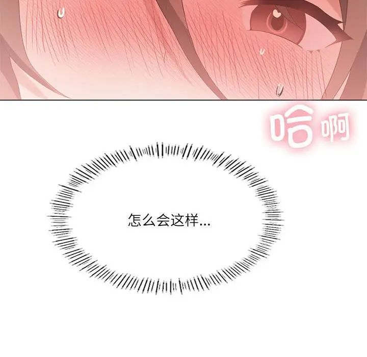 我靠升级逆袭成为大师第5话