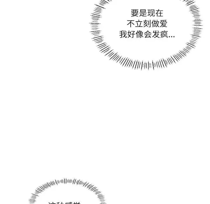 我靠升级逆袭成为大师第5话