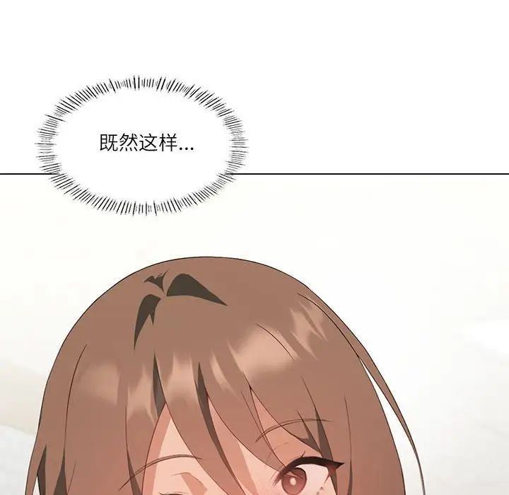 我靠升级逆袭成为大师第5话