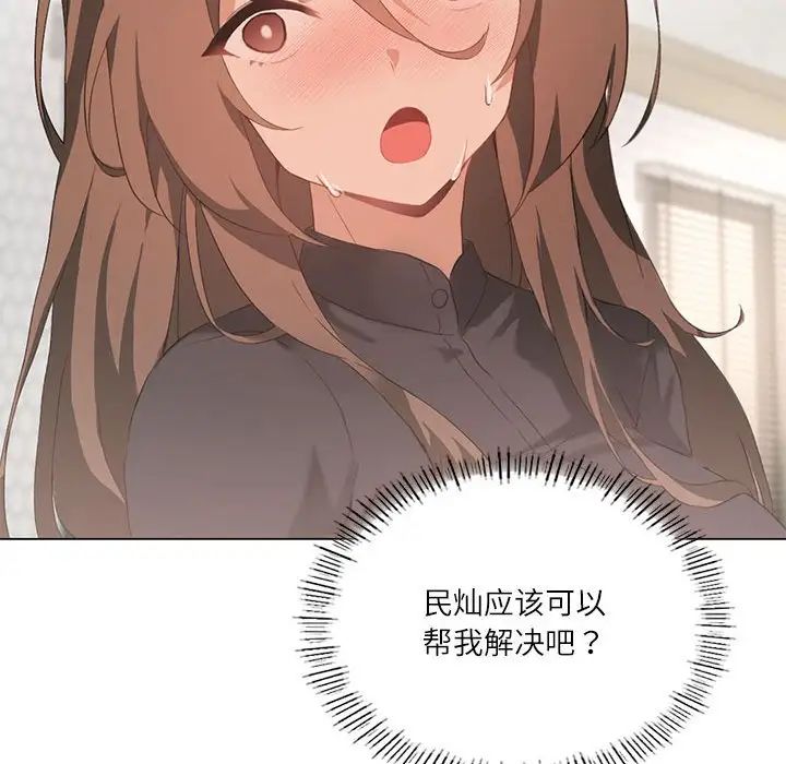 我靠升级逆袭成为大师第5话