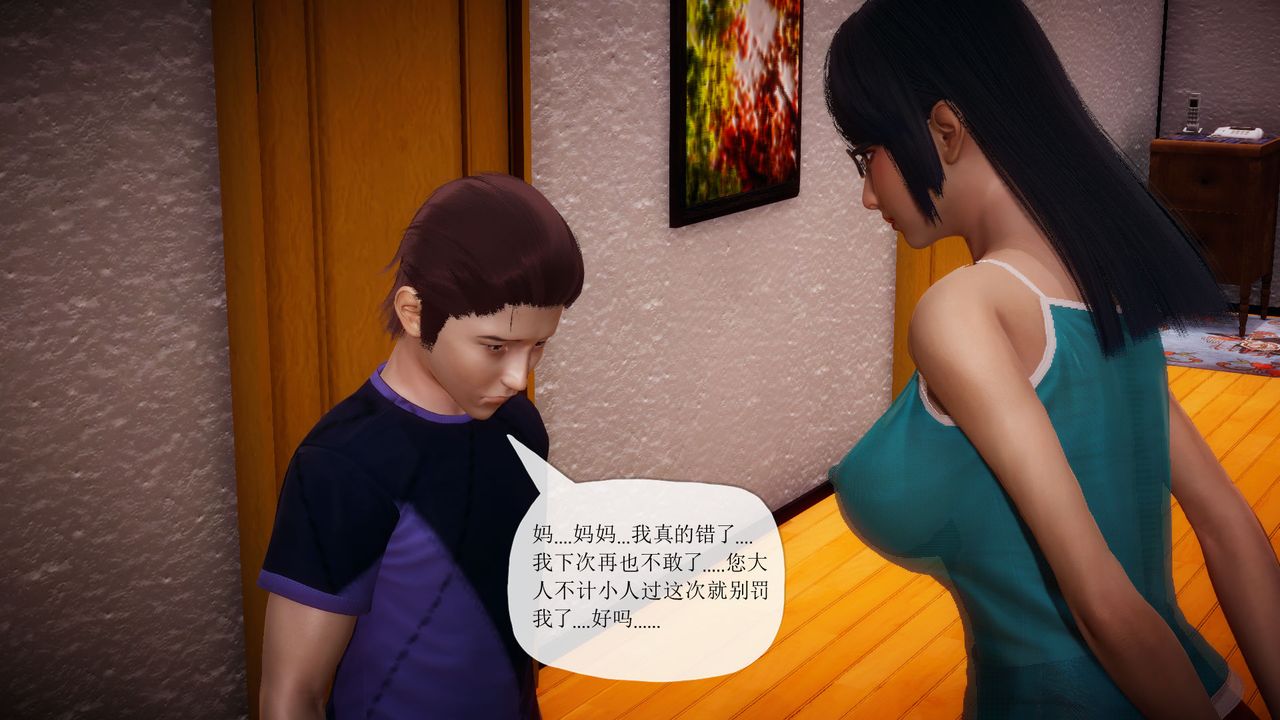 [3D]附身饮料第02话