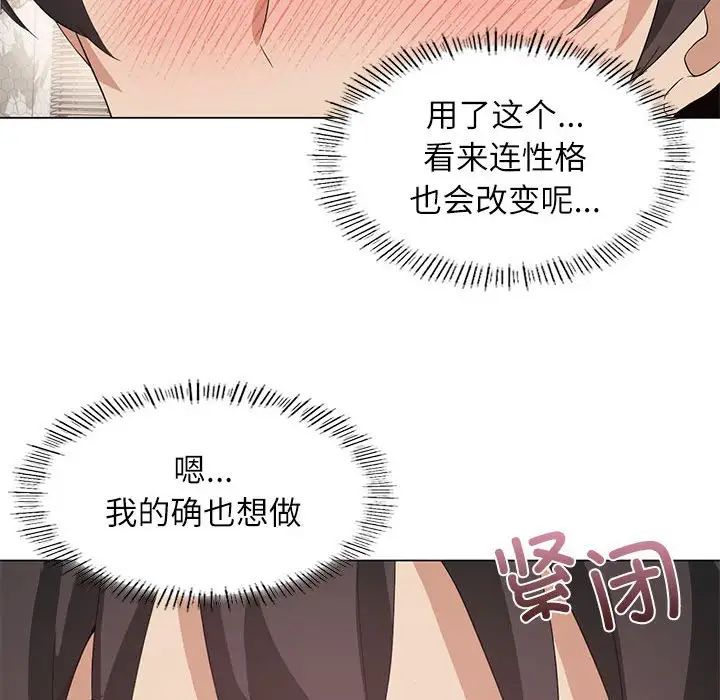 我靠升级逆袭成为大师第5话