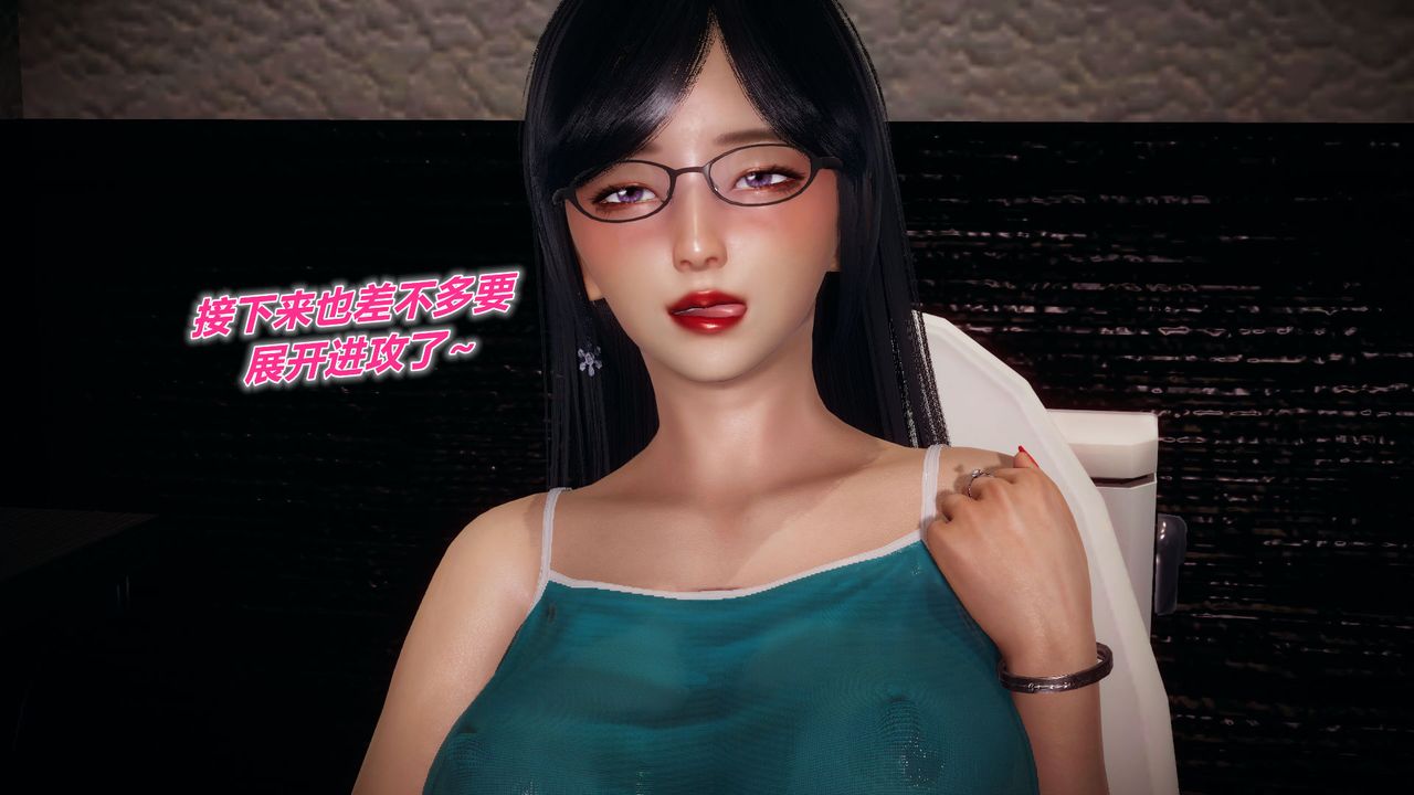 [3D]附身饮料第02话