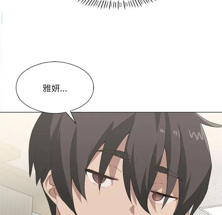 我靠升级逆袭成为大师第5话