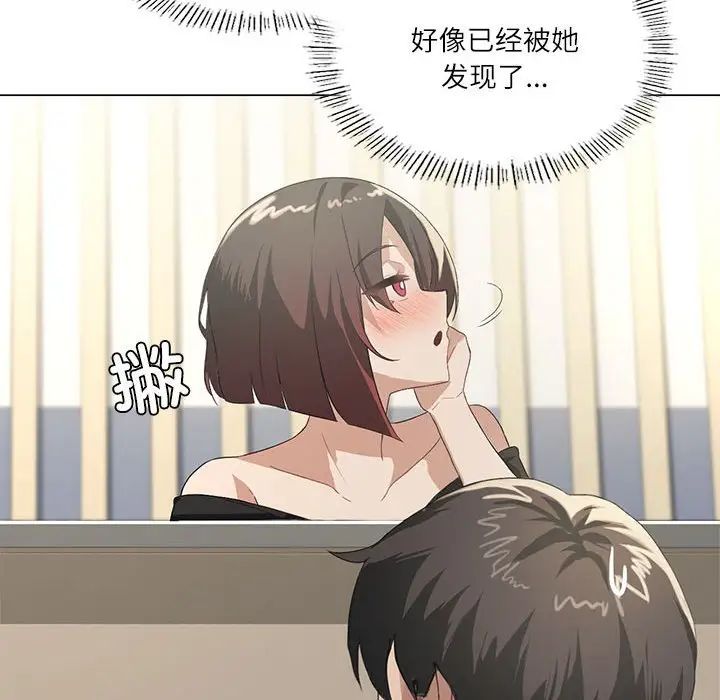 我靠升级逆袭成为大师第5话