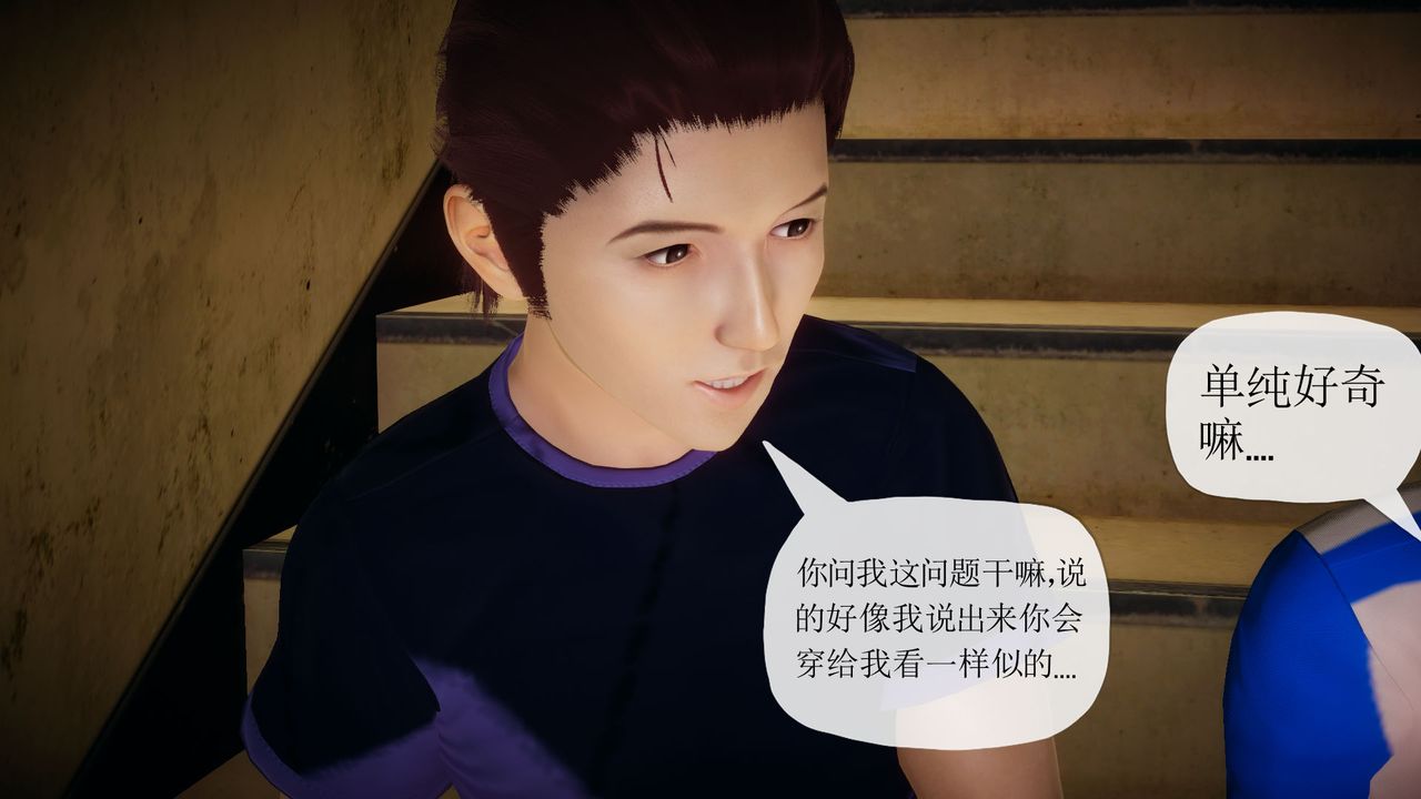 [3D]附身饮料第02话