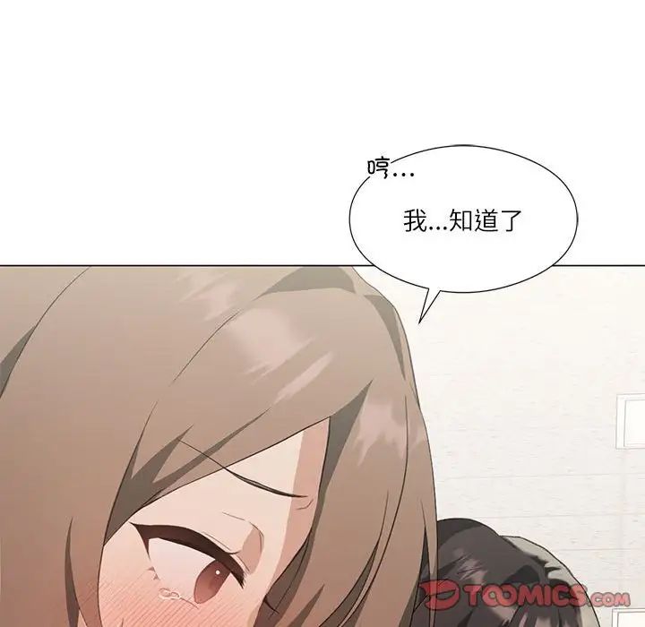 我靠升级逆袭成为大师第5话