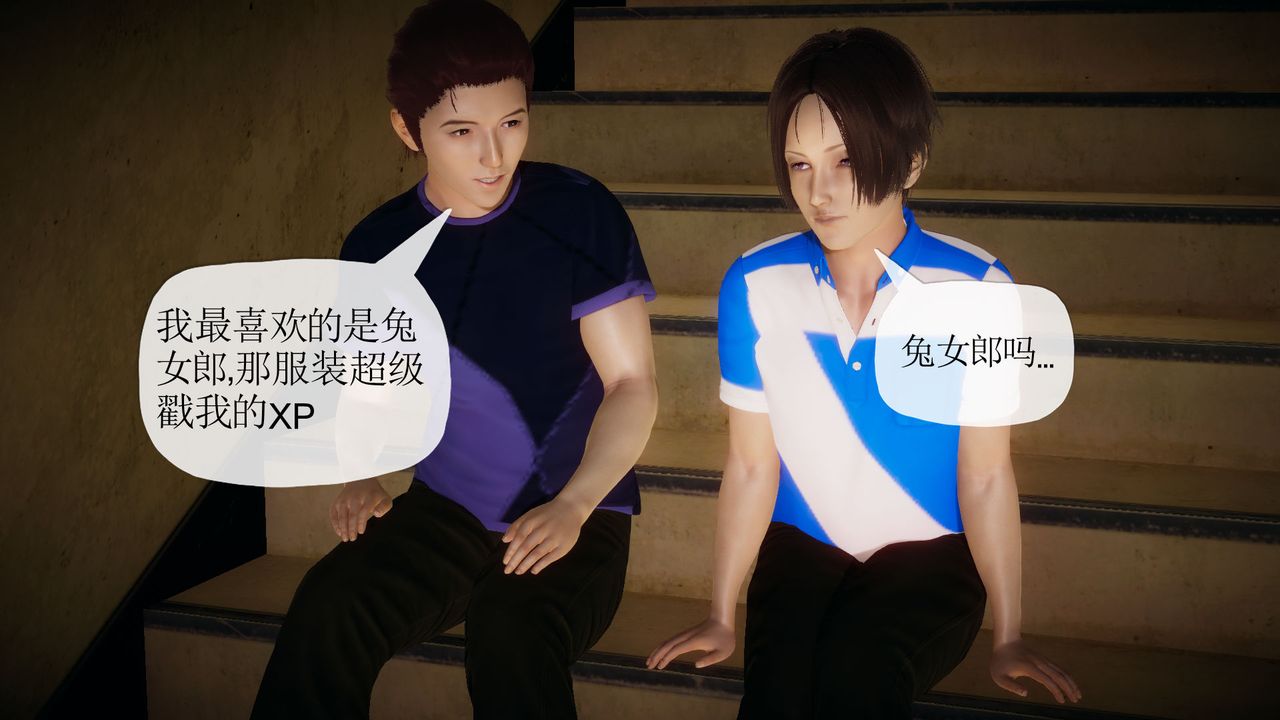 [3D]附身饮料第02话