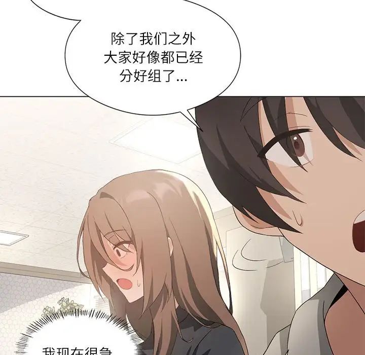 我靠升级逆袭成为大师第5话