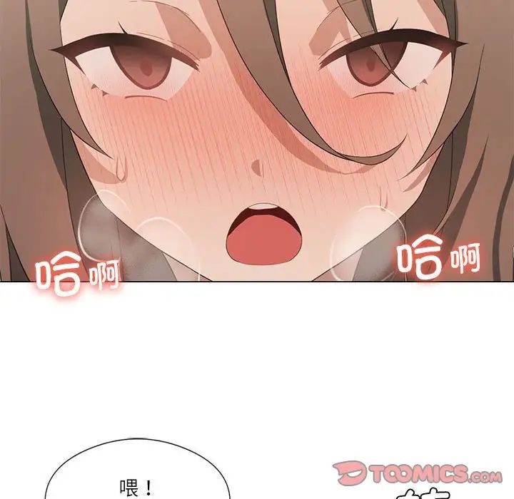 我靠升级逆袭成为大师第5话