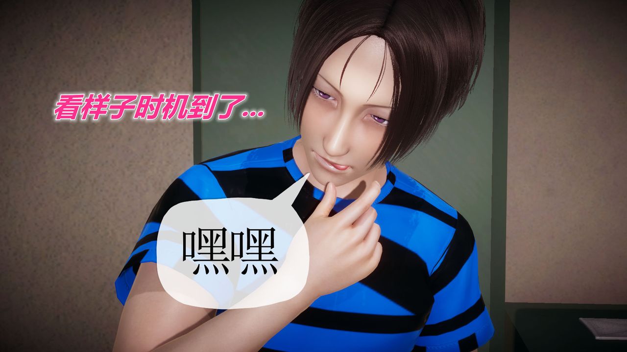 [3D]附身饮料第03话