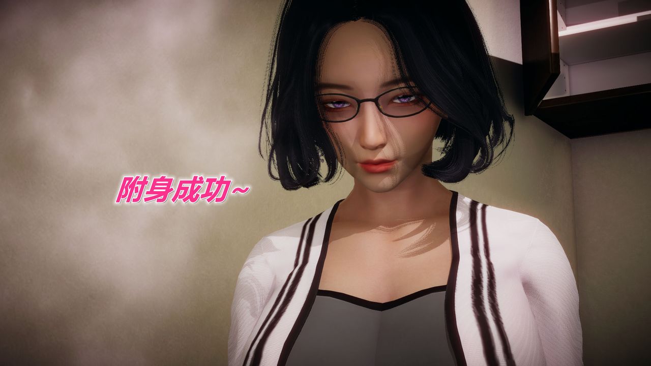 [3D]附身饮料第03话