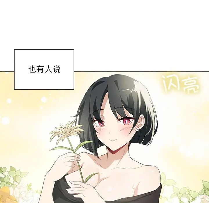 我靠升级逆袭成为大师第5话