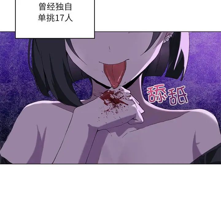 我靠升级逆袭成为大师第5话