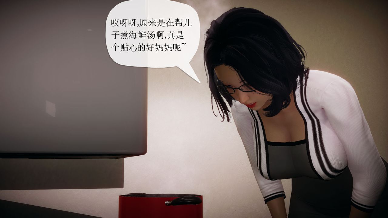 [3D]附身饮料第03话