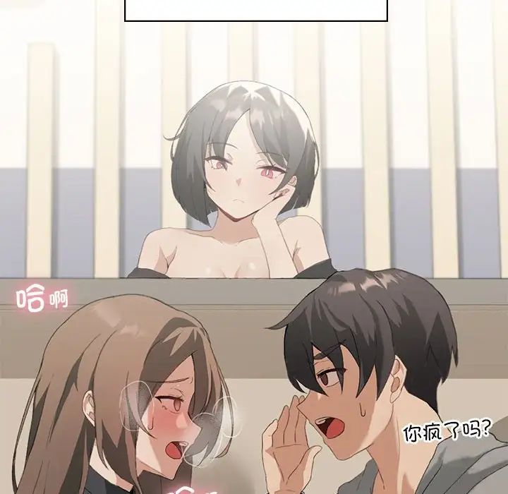 我靠升级逆袭成为大师第5话