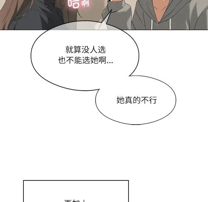 我靠升级逆袭成为大师第5话