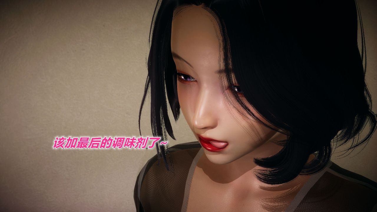 [3D]附身饮料第03话