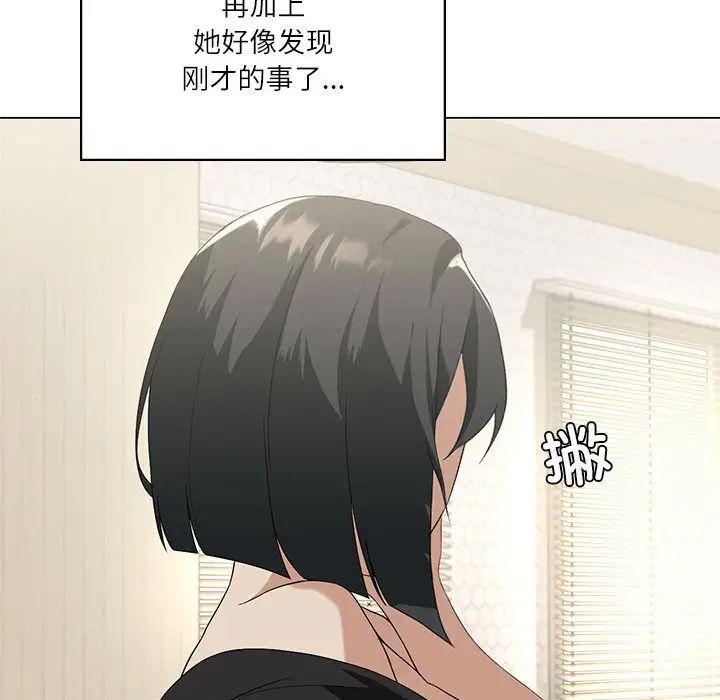 我靠升级逆袭成为大师第5话