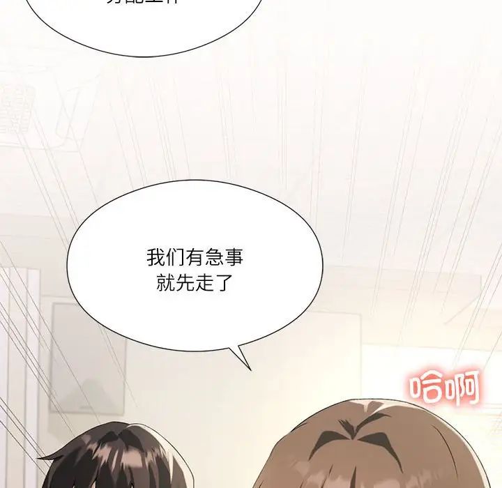 我靠升级逆袭成为大师第5话