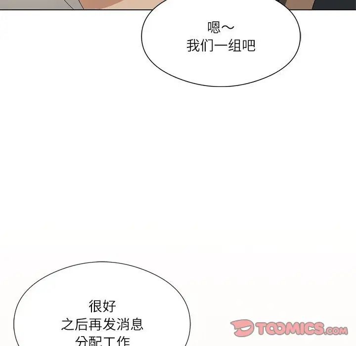 我靠升级逆袭成为大师第5话