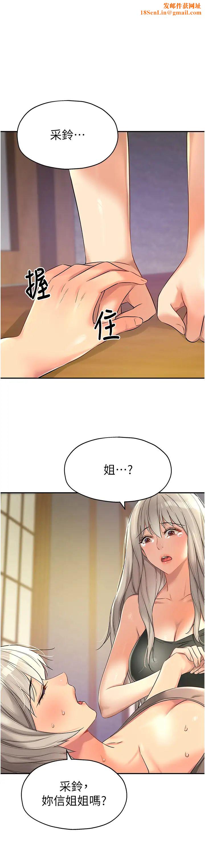 洞洞杂货店第88话-可以代替我帮子强撸吗?