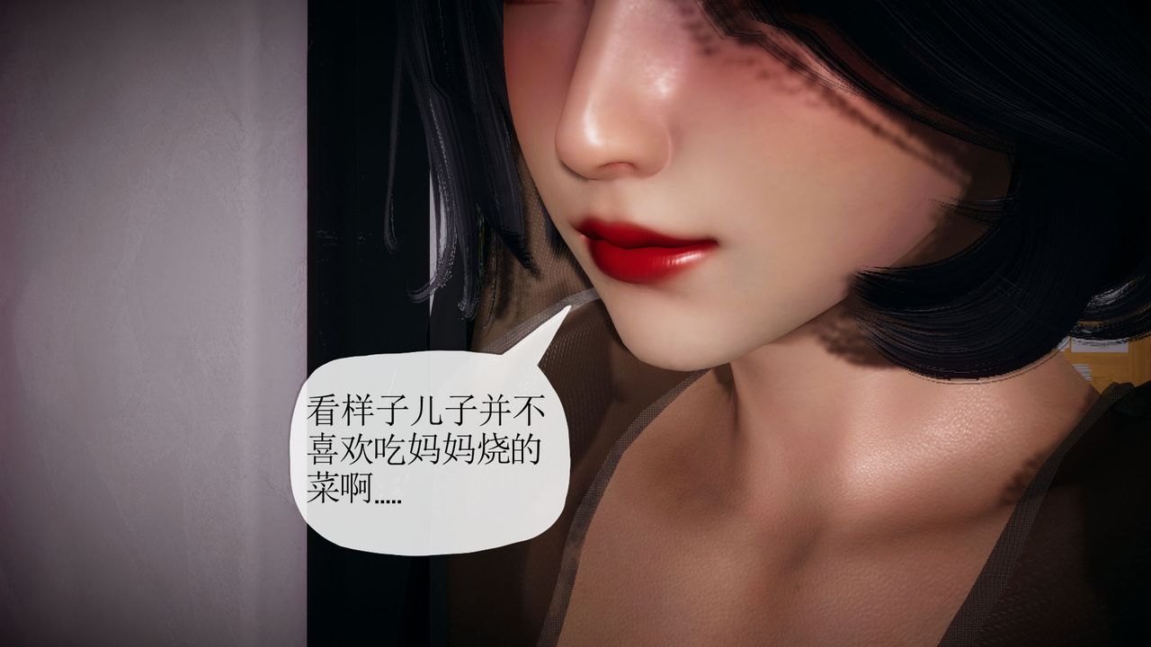 [3D]附身饮料第03话