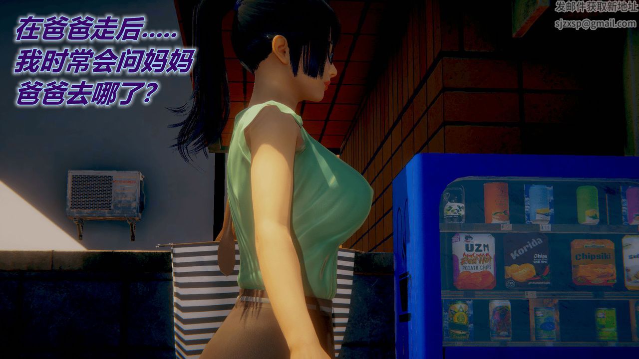 [3D]附身饮料第04话