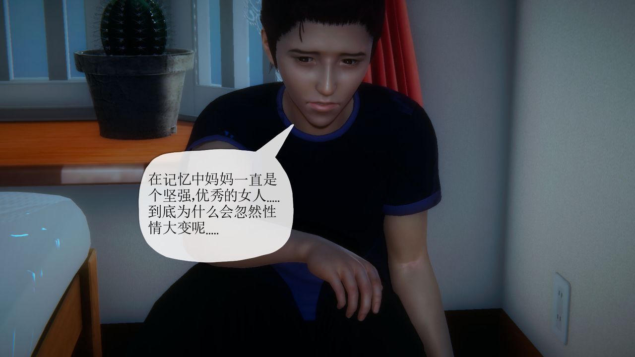 [3D]附身饮料第04话