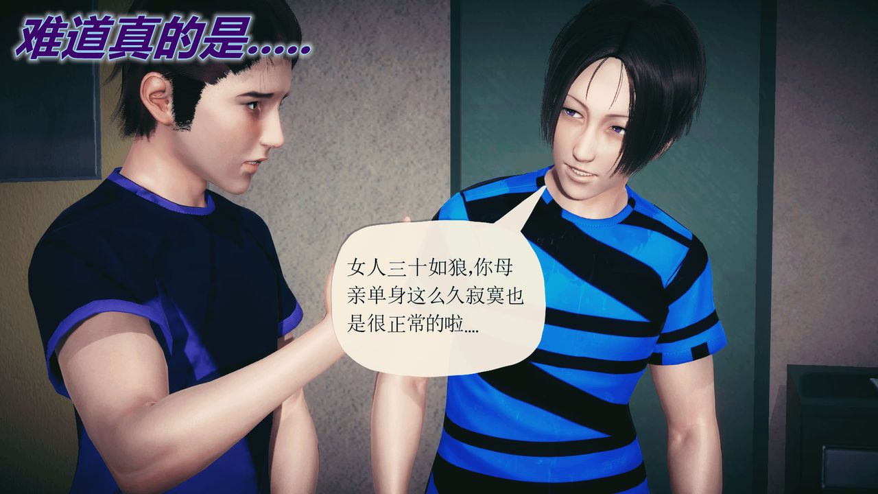 [3D]附身饮料第04话