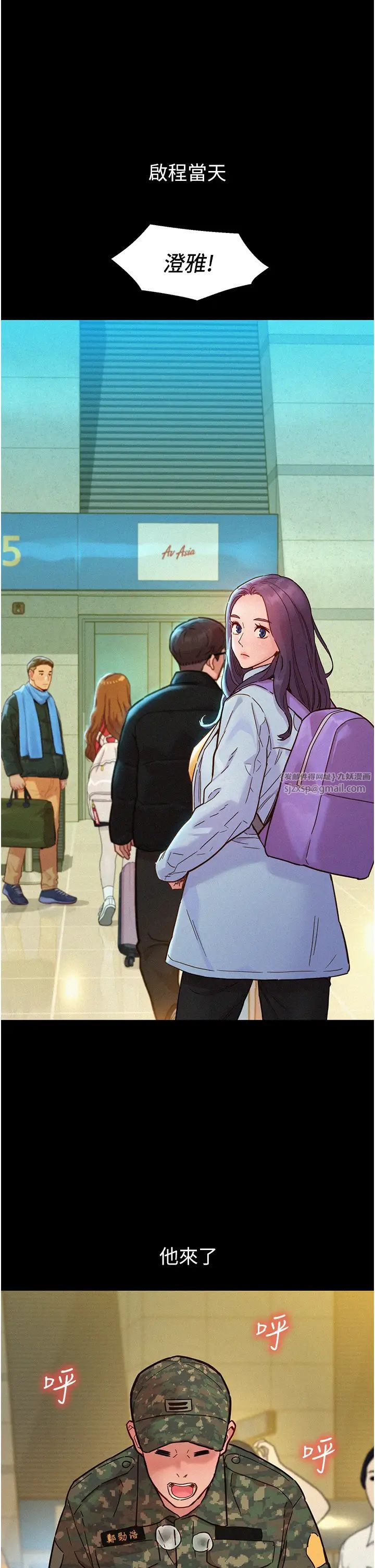 友情万睡第84话-你隻把我当炮友吗?