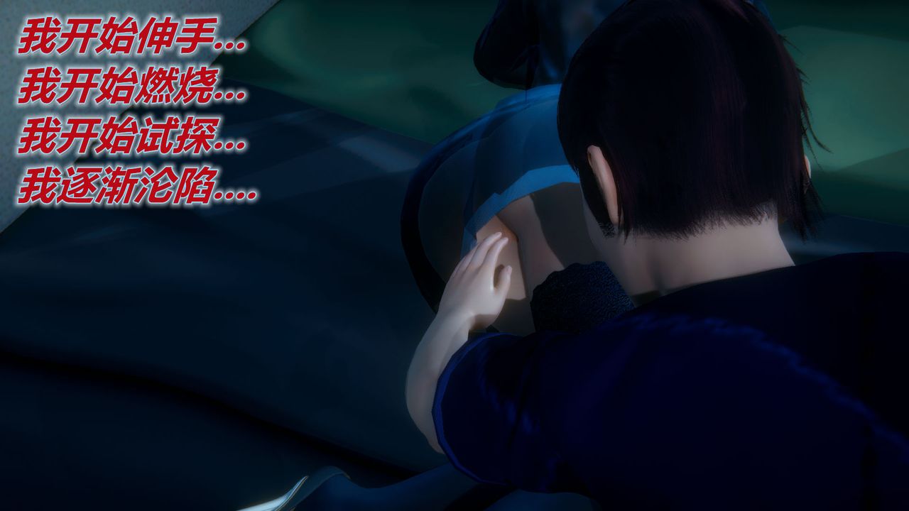 [3D]附身饮料第04话