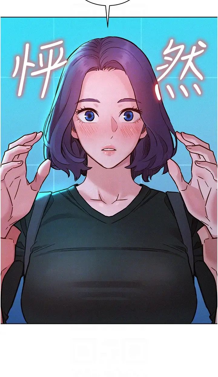 友情万睡第84话-你隻把我当炮友吗?