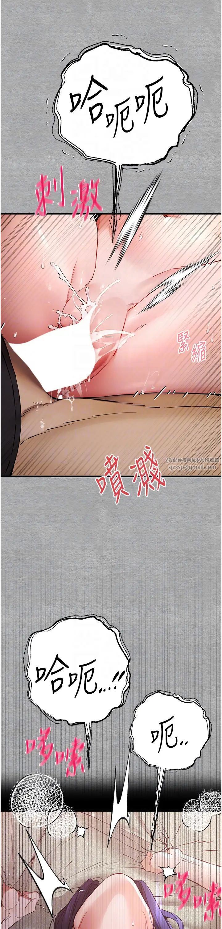 初次深交，请多指教第53话-你这样会害我怀孕…!!