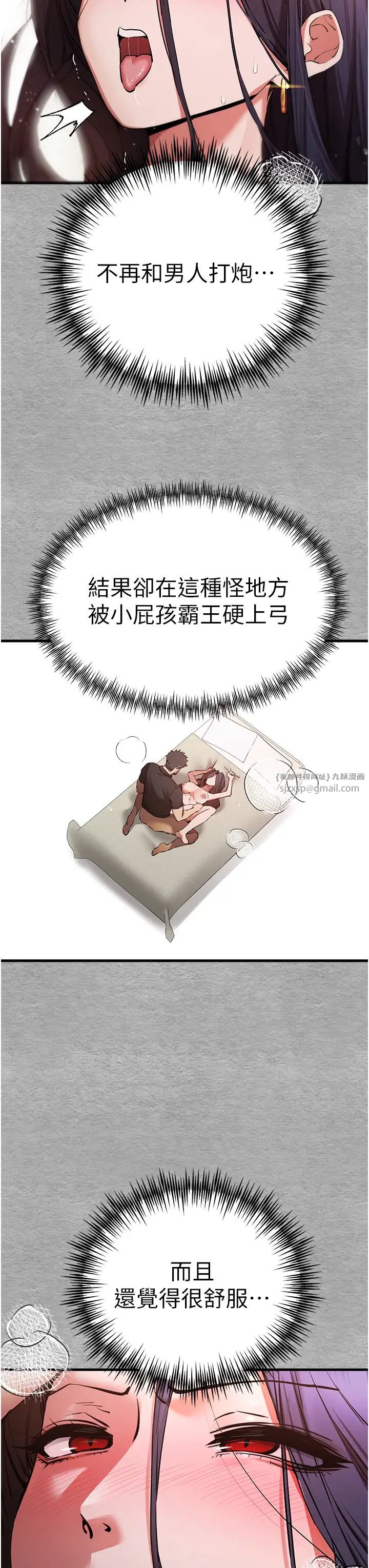 初次深交，请多指教第53话-你这样会害我怀孕…!!