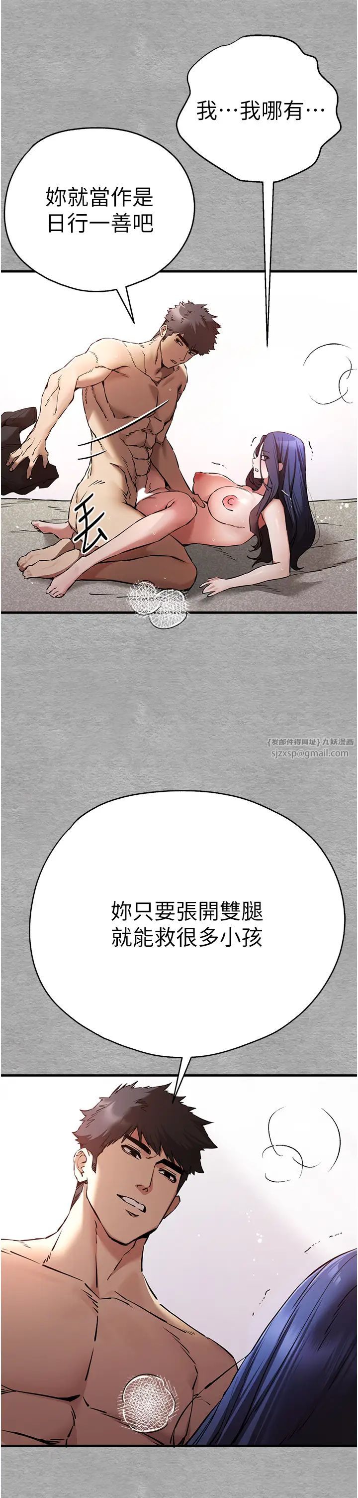 初次深交,请多指教第53话-你这样会害我怀孕…!!