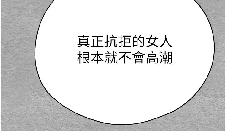 初次深交,请多指教第53话-你这样会害我怀孕…!!